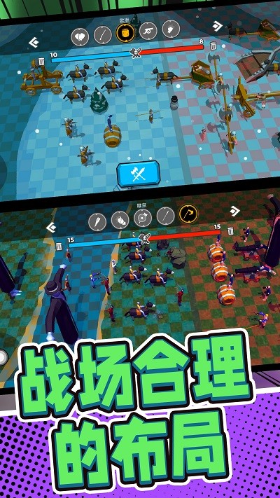 军队战场模拟手机版