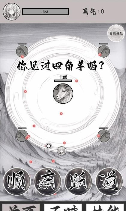 山海了个经游戏图2