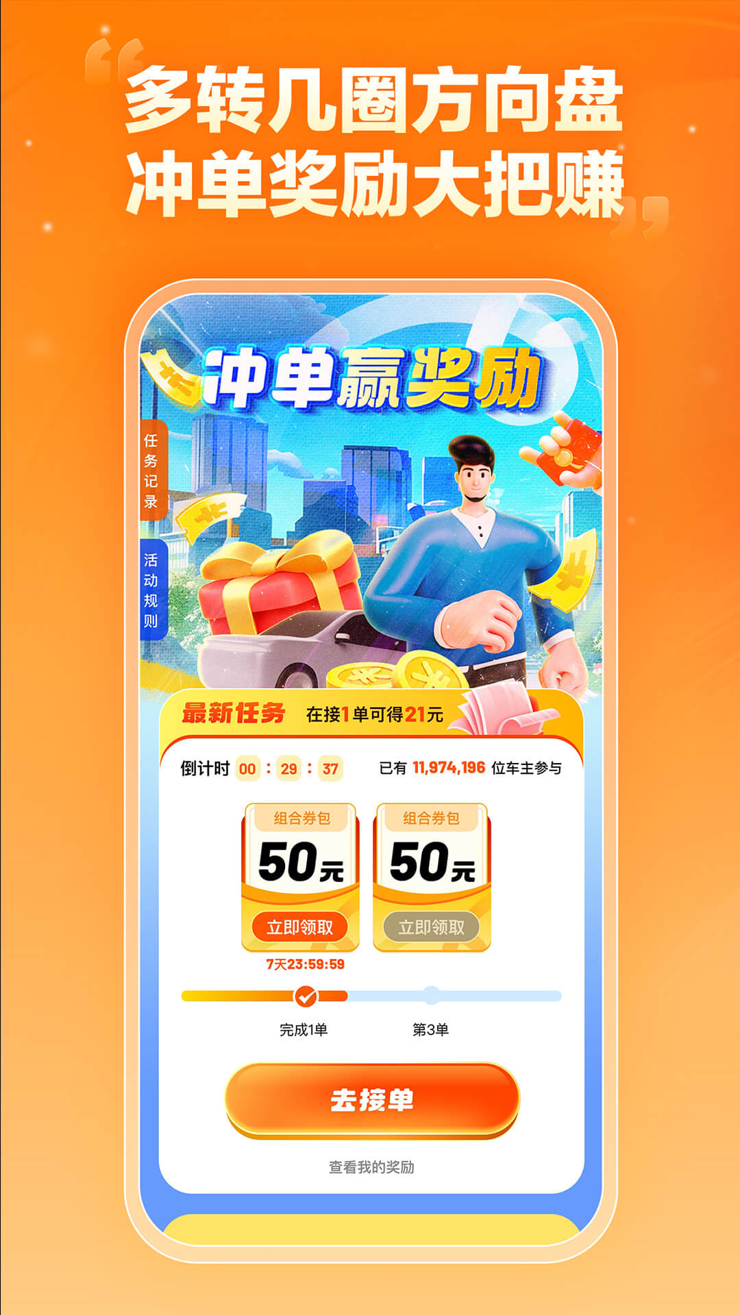 嘀嗒车主app