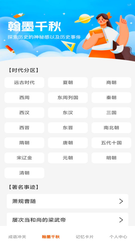 才学宝典app