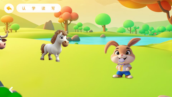 学而识字app图2