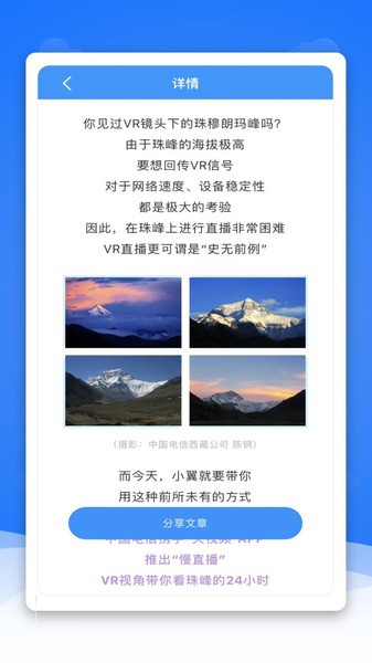 通信头条app图2