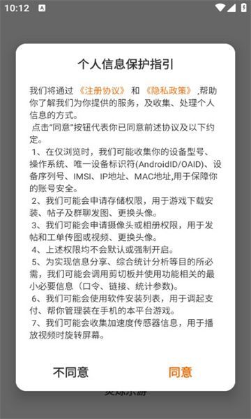 炎烁乐游软件