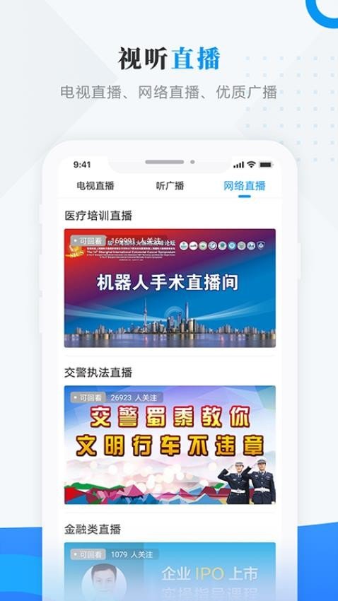 方正融媒app图3
