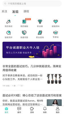易职顺app图3