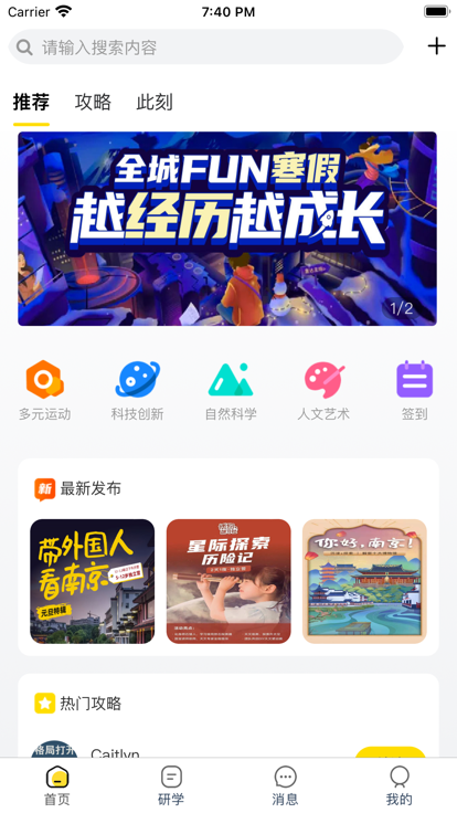 博悟研app图3