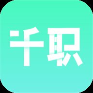 千职app图标