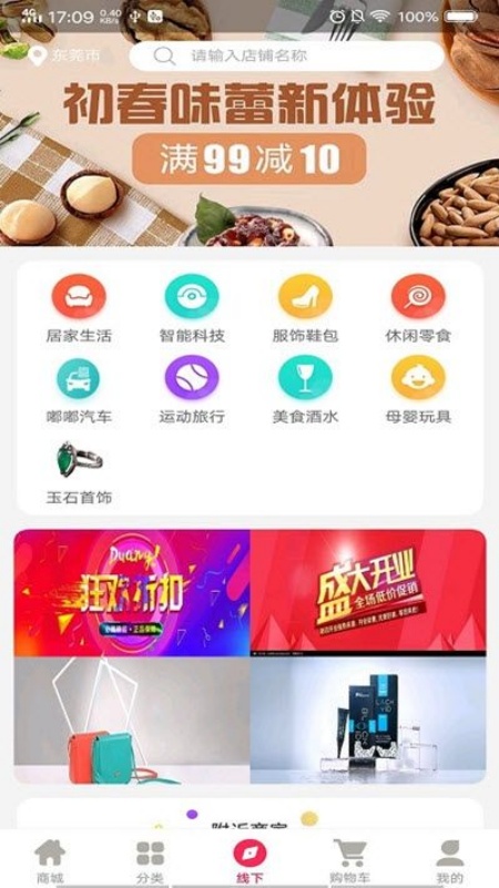 手指嘟嘟app图4