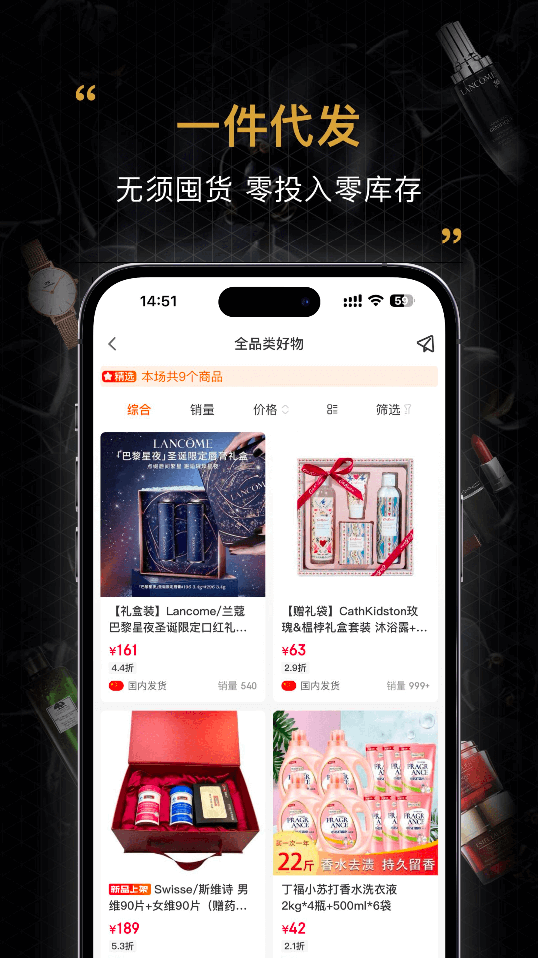 会订货app图3