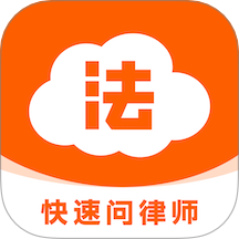 法驻云律师咨询app图标