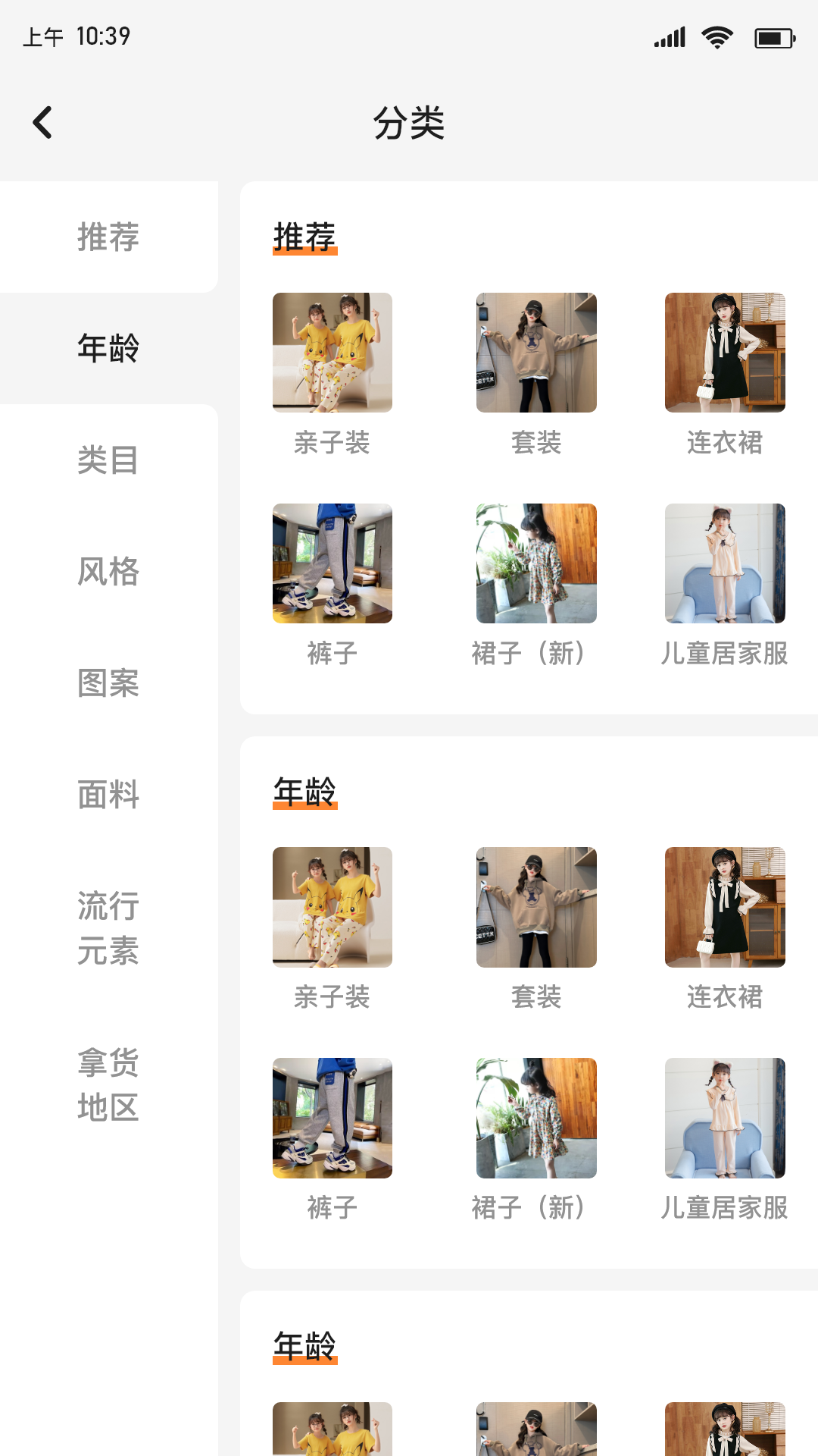 安阳童装货源网app