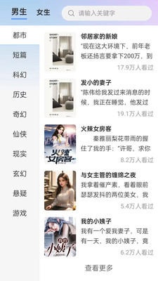 蚂蚁故事会app图3