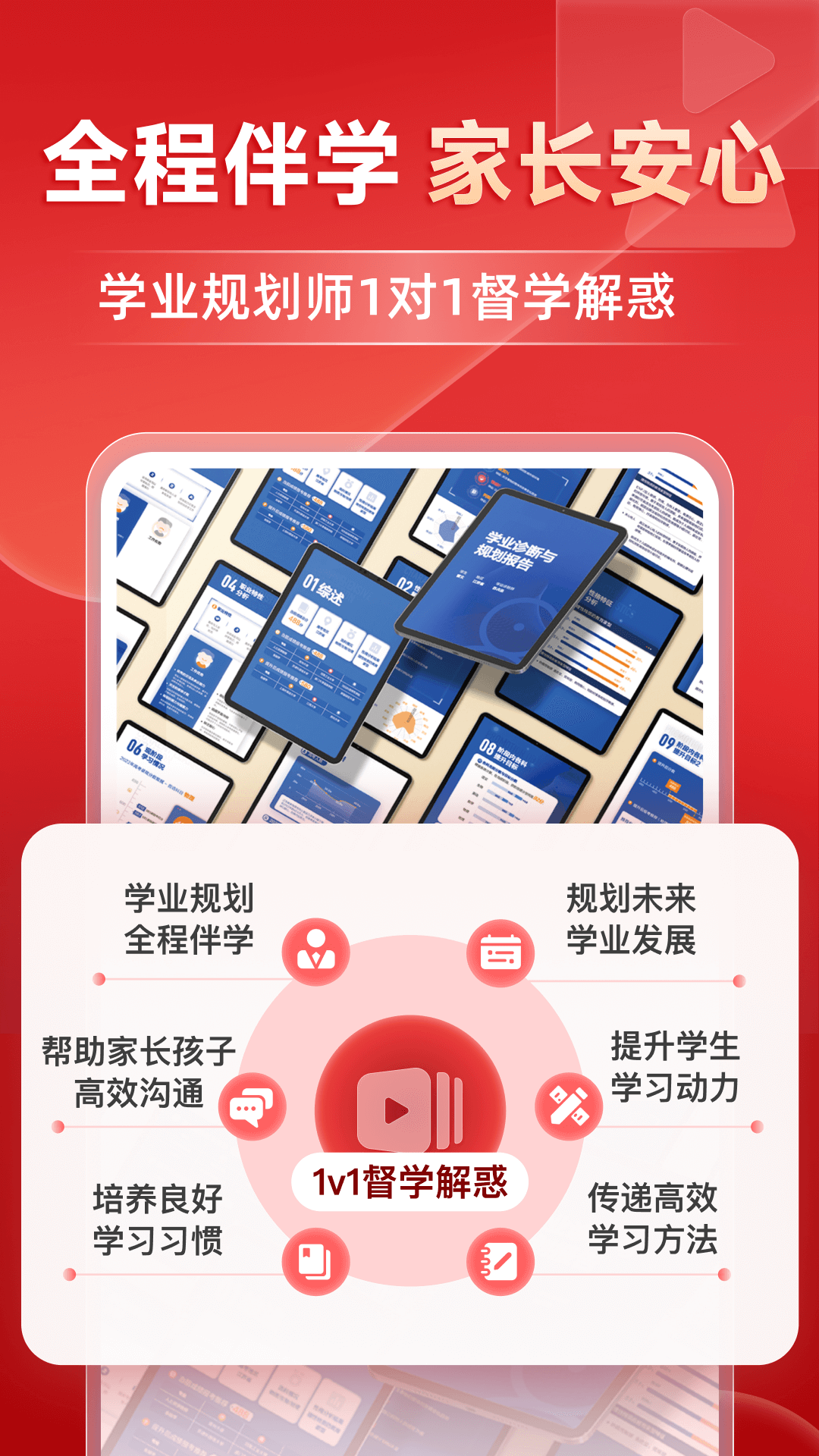 有道精品课app图2