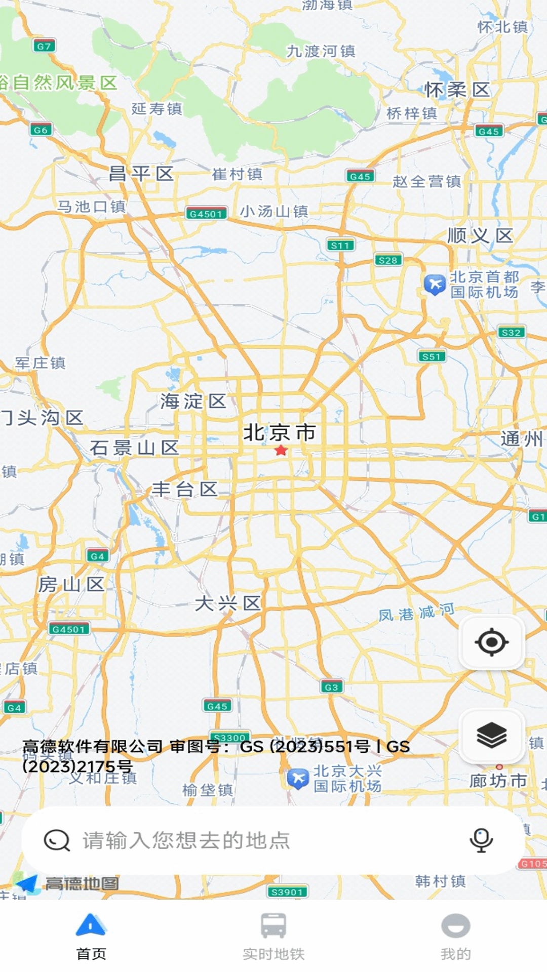 交通导航实况地图app