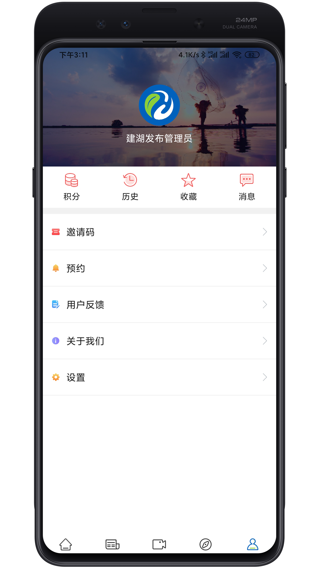 建湖发布官网版图1