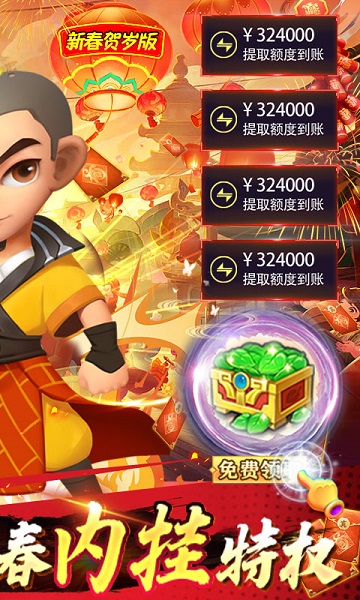 少年跑者游戏图1