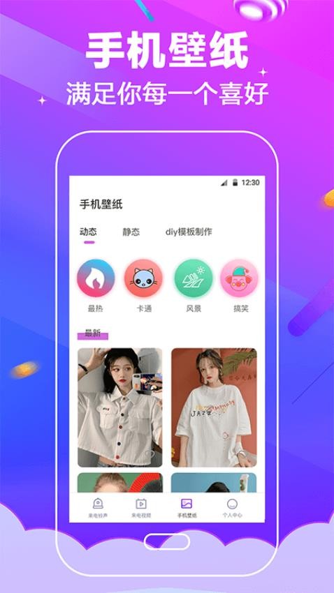 电话铃声app图2
