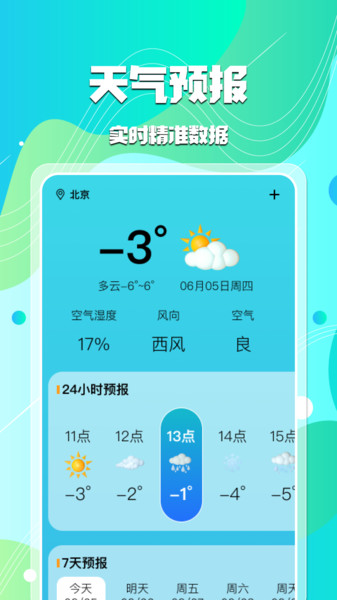 抢购秒杀悬浮时钟软件图4
