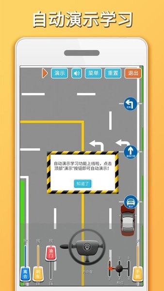 科目三路考学车app图2