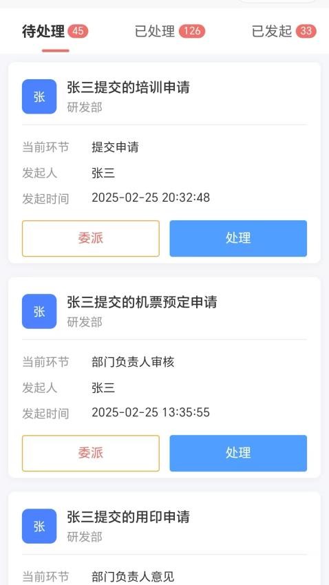 明霖OA软件图1