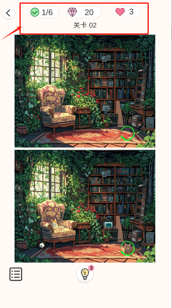 Differences - Dreamy Home手游图1