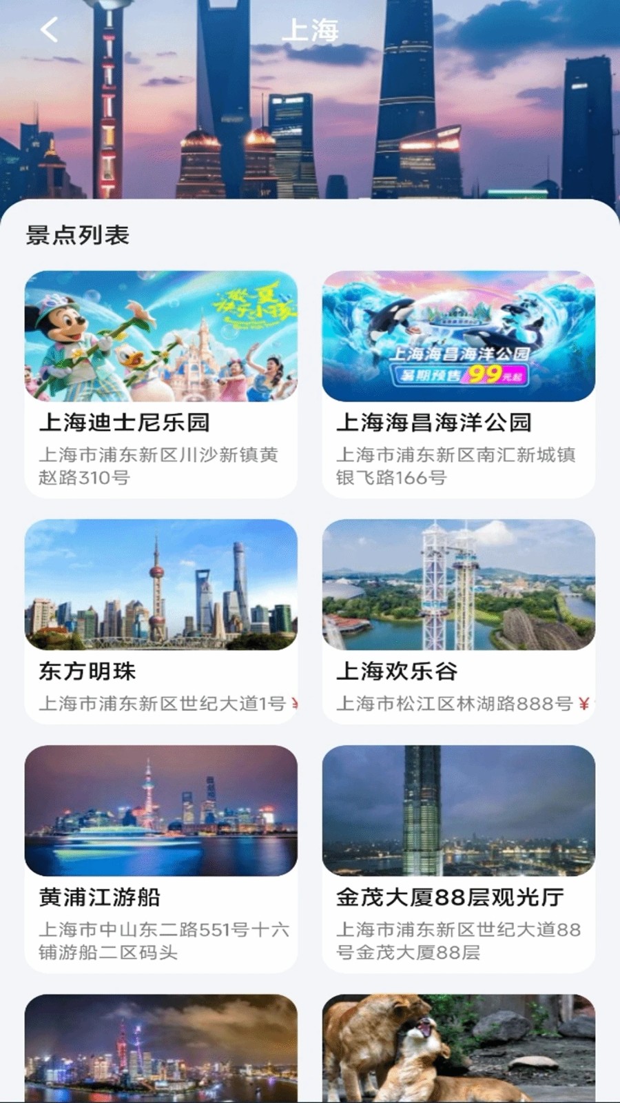 旅途航班查询app图4