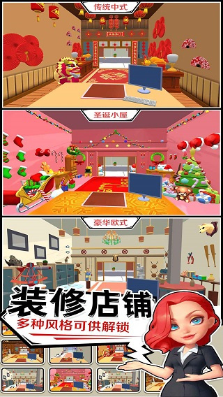 当铺模拟器游戏图2
