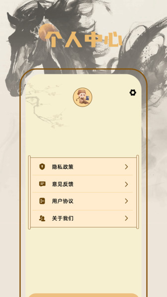 中农日历老黄历软件图1