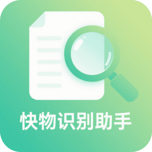 快物识别助手app图标