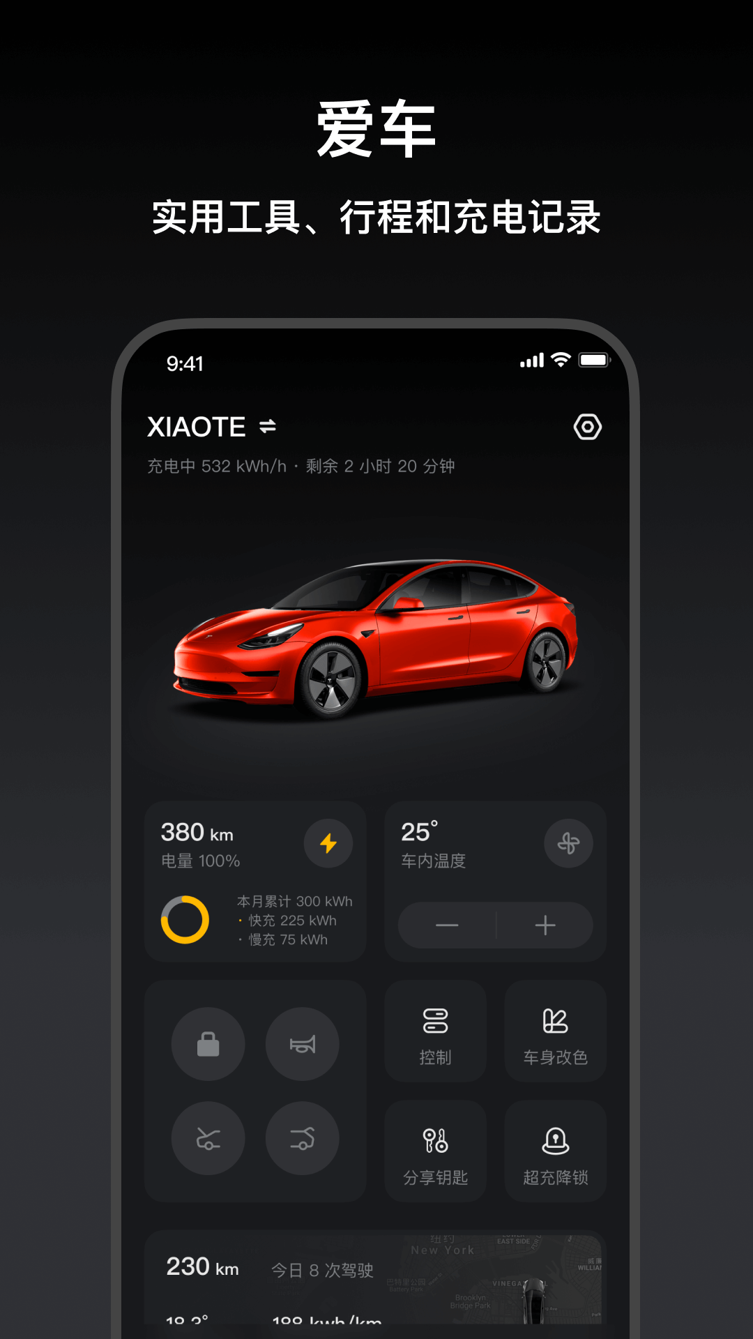 小特官方版图4