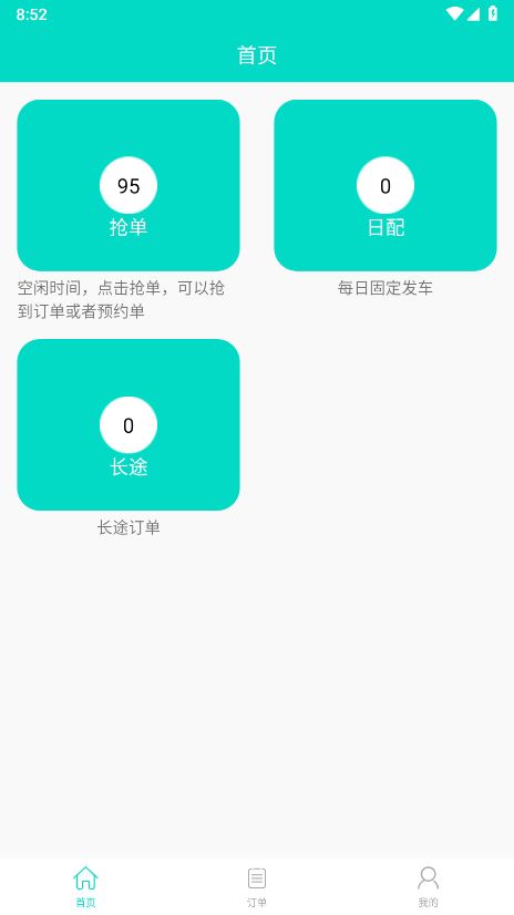 鲜道app图4