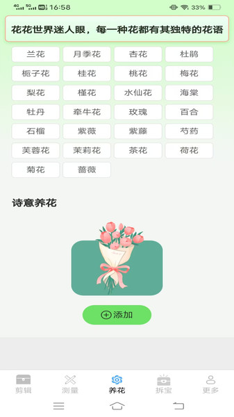 真能帮工具箱软件图4
