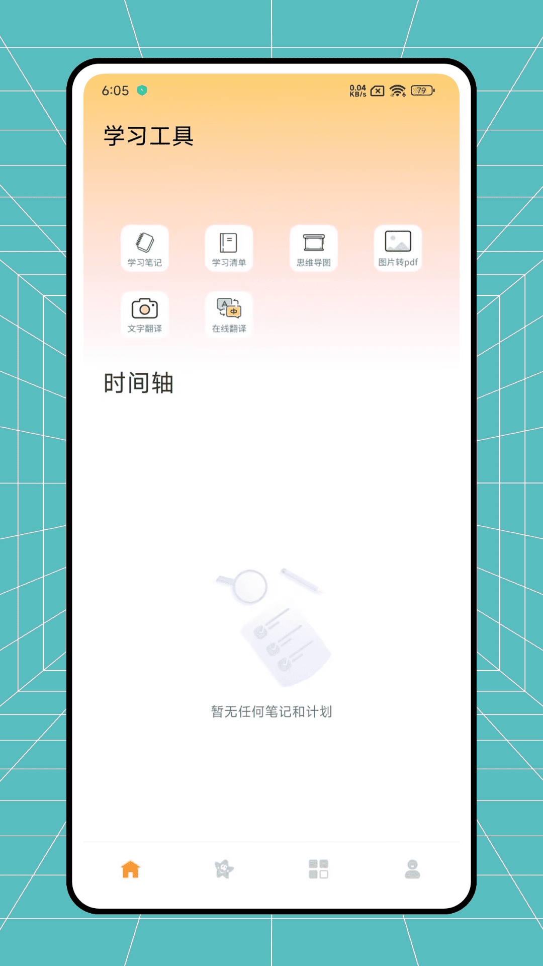 小可鸭日记app图3