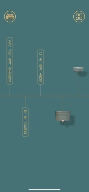 故宫陶瓷馆app图3