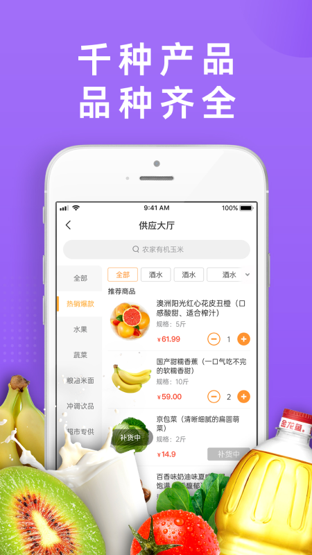 DC严选批发app图2