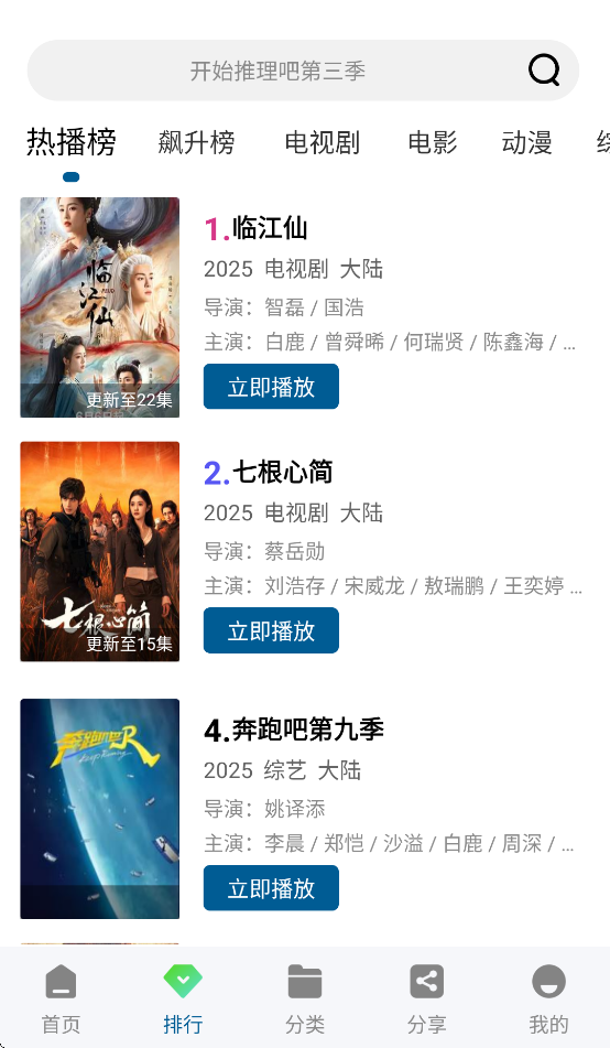 云朵视频app图3