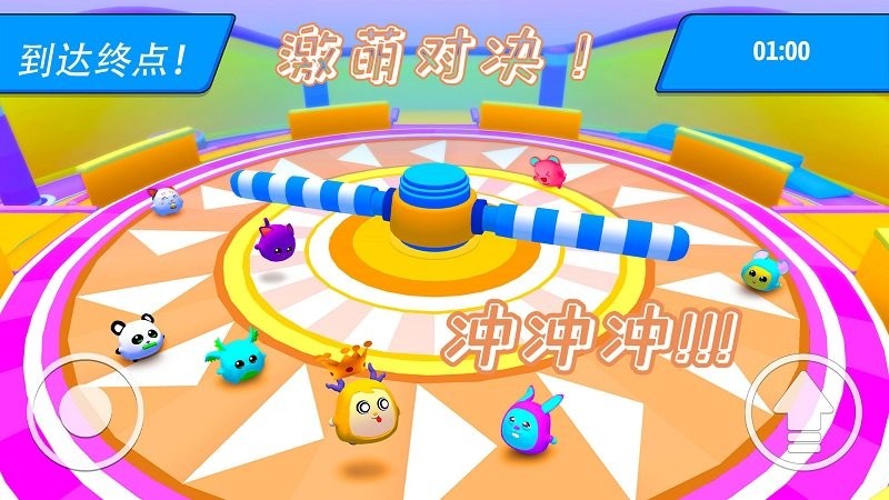 激萌仔仔竞赛手机版图3
