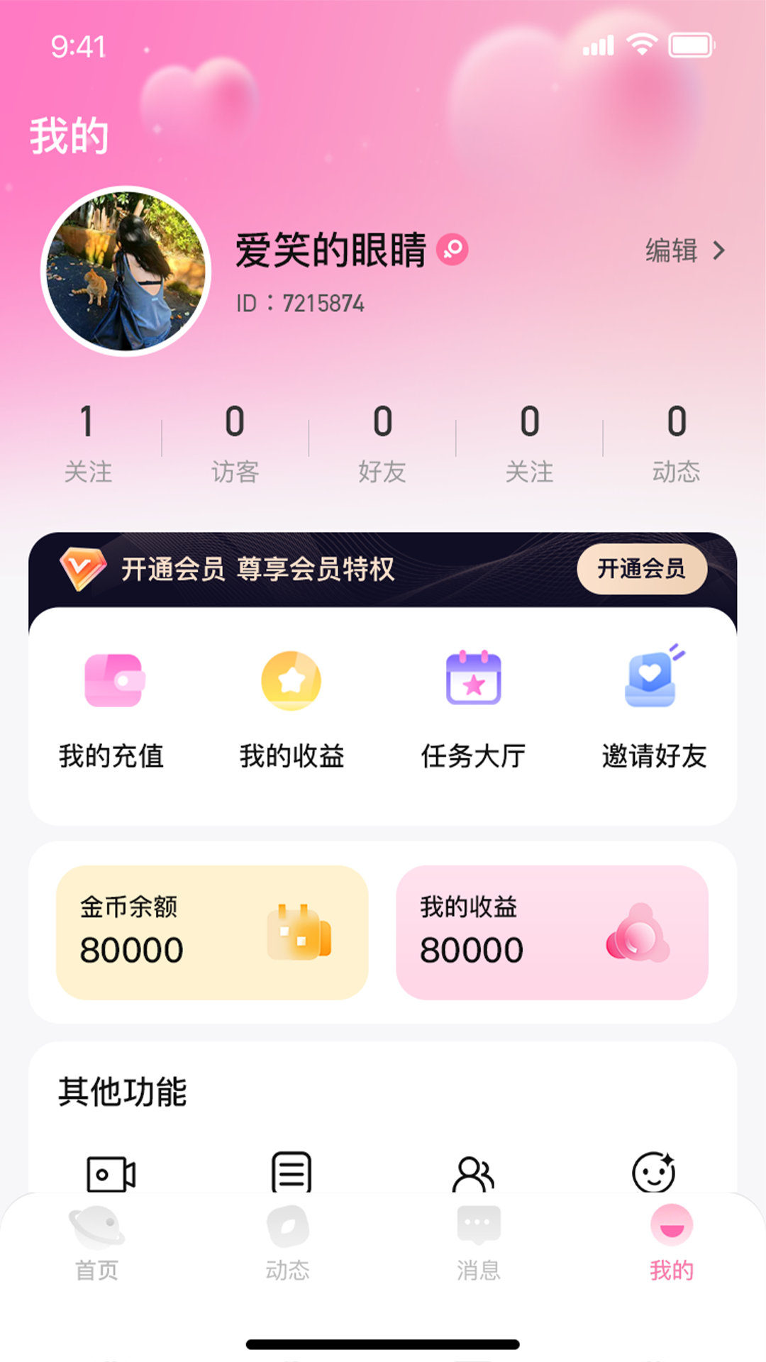 见一见官网版图2