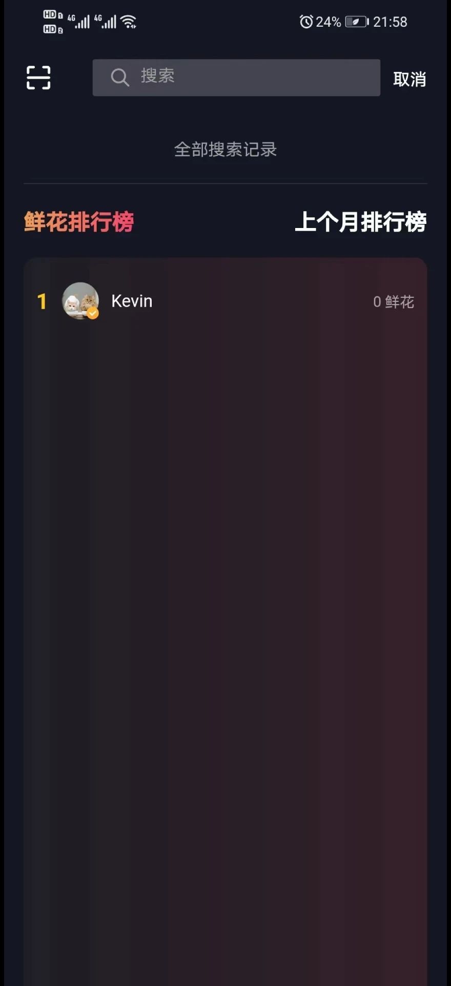 夕与年app图1