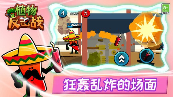 植物反击作战游戏图2