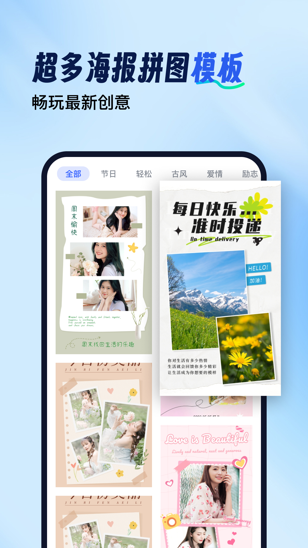 趣拼图软件图3