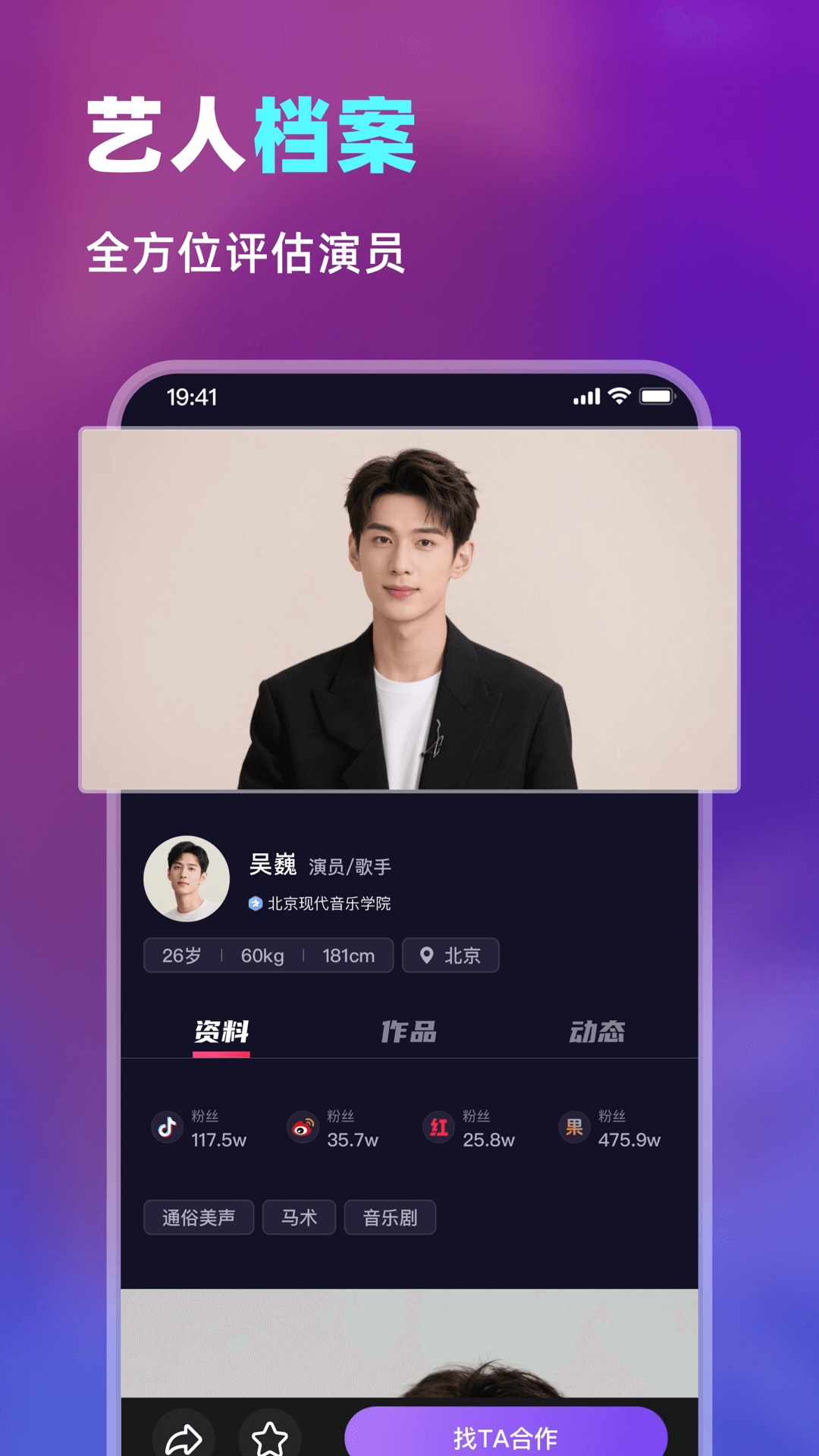 星链视界软件图2