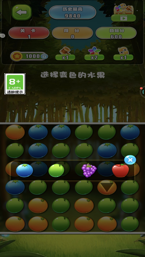 水果爱消除游戏图4