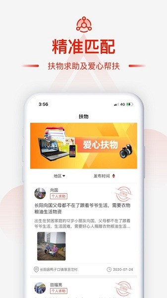 慧农帮app图3