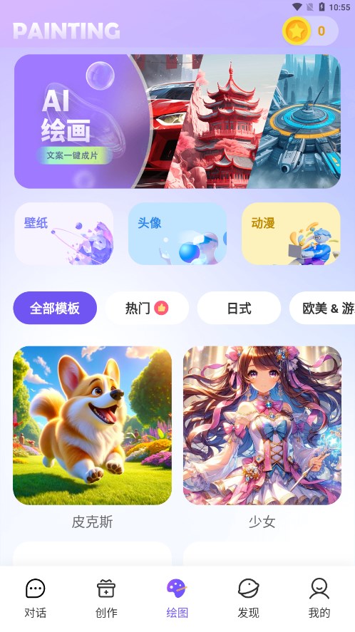 闪电写作app图2