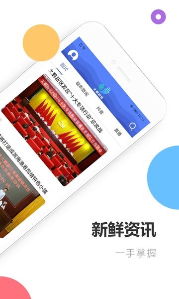 深爱大鹏app图2