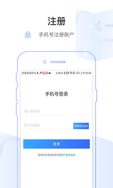 河南省医医护版app图1