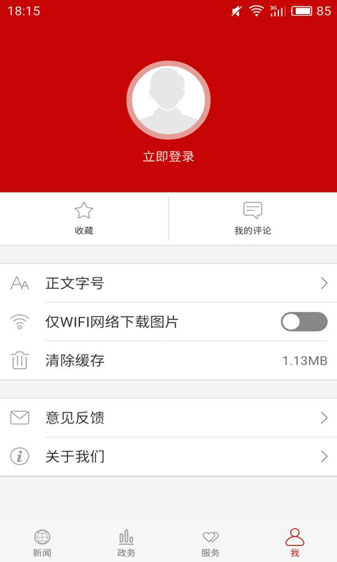 云上潜江官网版
