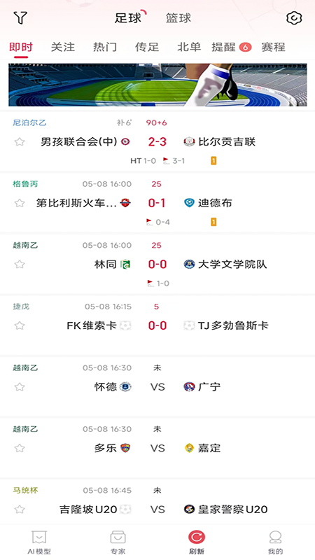 酷易体育app图3