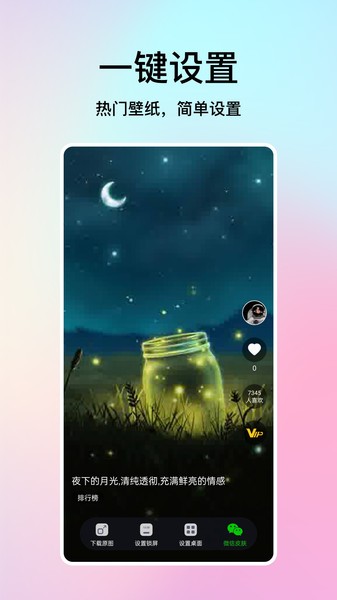 米椒绘画壁纸app图2